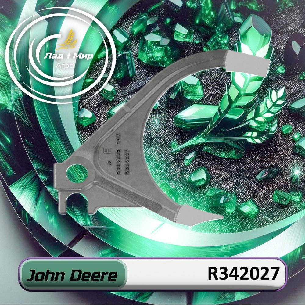 R342027 Gear Shift Lever (John Deere)
