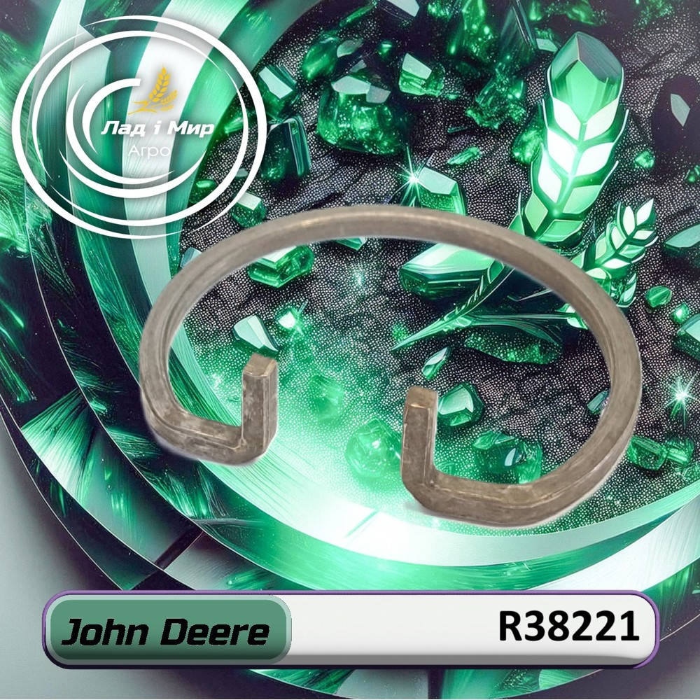 R38221 Snap Ring (John Deere)