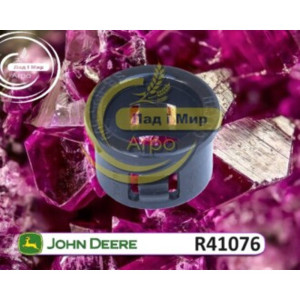 R41076 Ущільнювальне кільце, гумова втулка (John Deere)