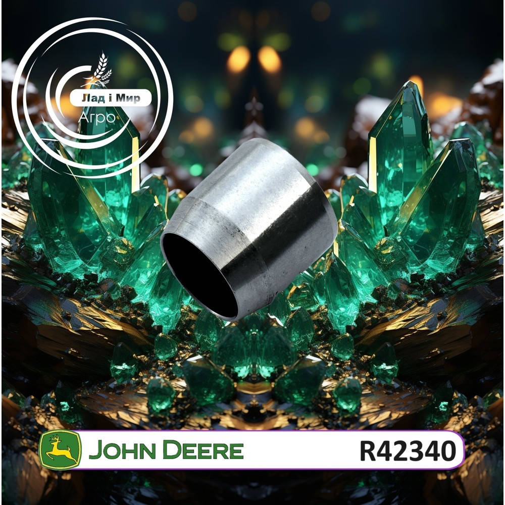 R42340 Втулка (John Deere)