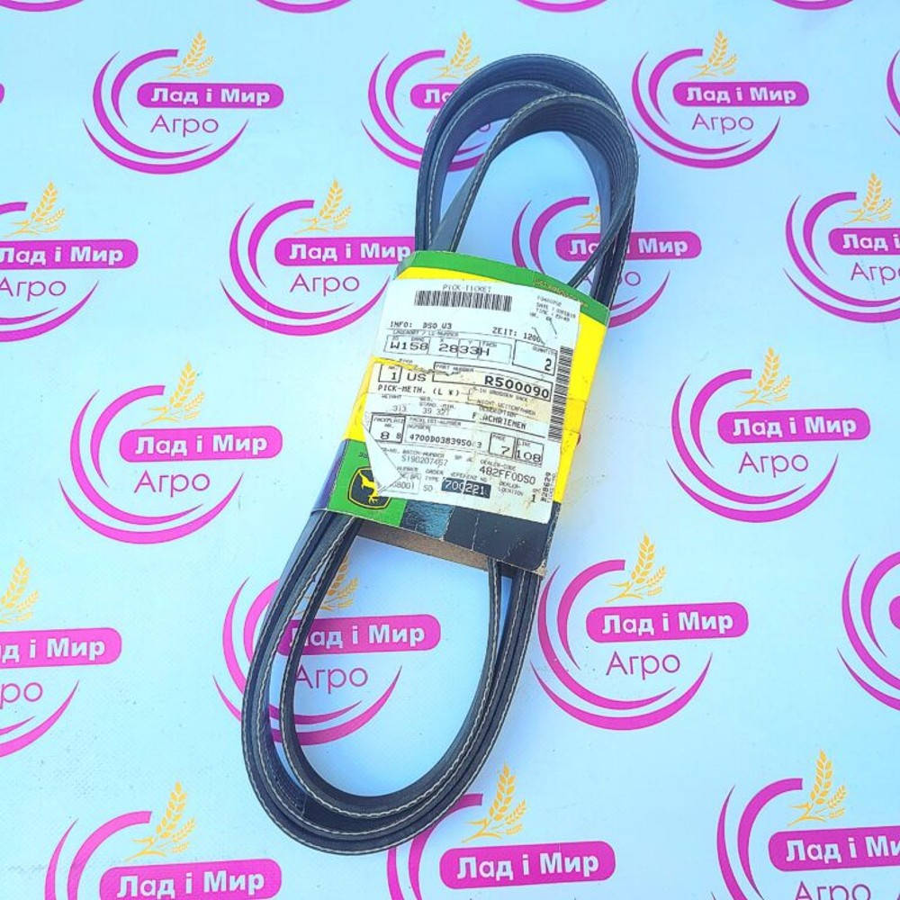 R500090 Pas poliklinowy 8PK-2535 mm (99,8 in) (John Deere)