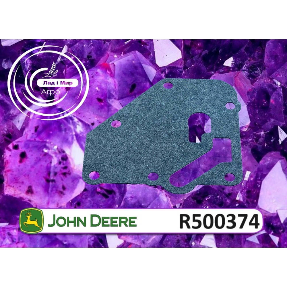 R500374 Uszczelka (John Deere)