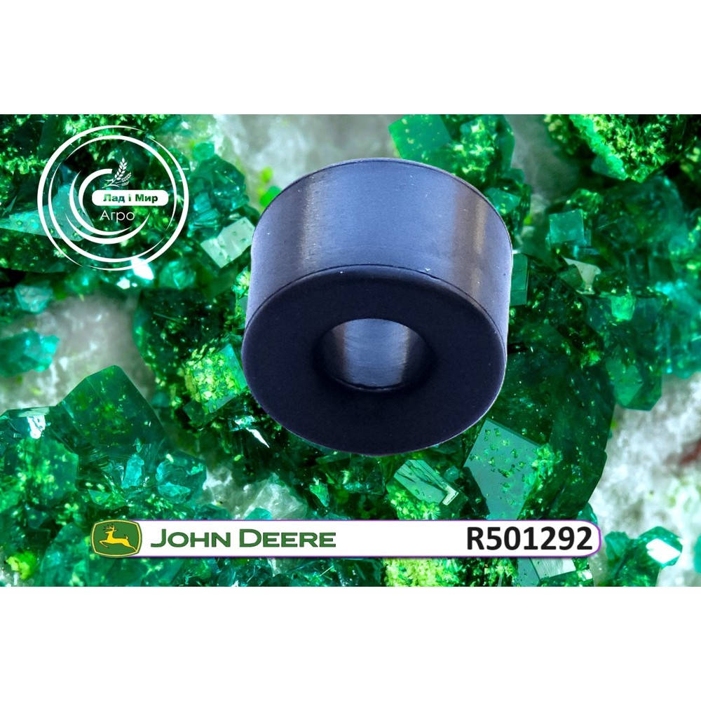 R501292 Ущільнення (John Deere)