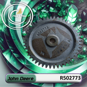 R502773 Straight Tooth Gear of Oil Pump (John Deere)