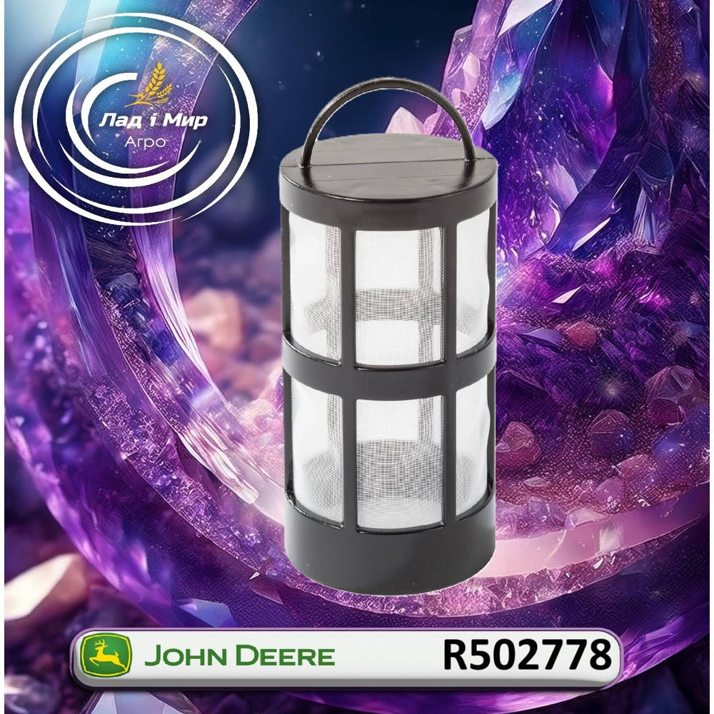R502778 Fuel Filter Element (Mesh) (John Deere)