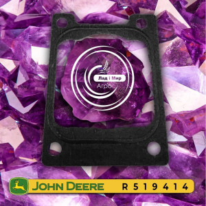 R519414 Gasket (John Deere)