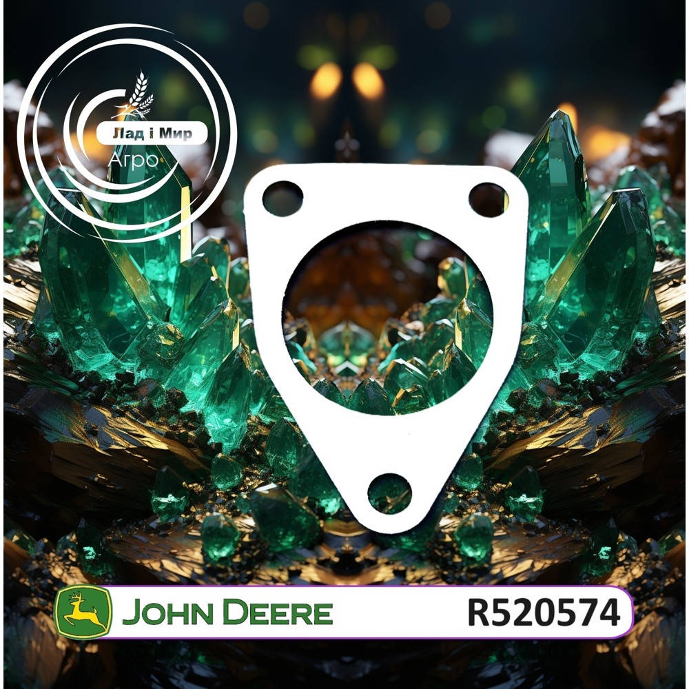 R520574 Uszczelka (John Deere)