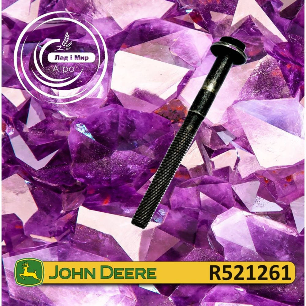 R521261 Bolt (John Deere)