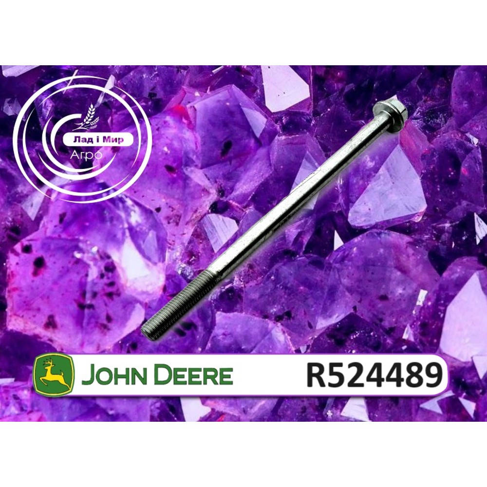 R524489 Pin (John Deere)