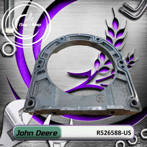 R526588-US Корпус коленВала (John Deere (ВЖИВАНЕ) (USED))