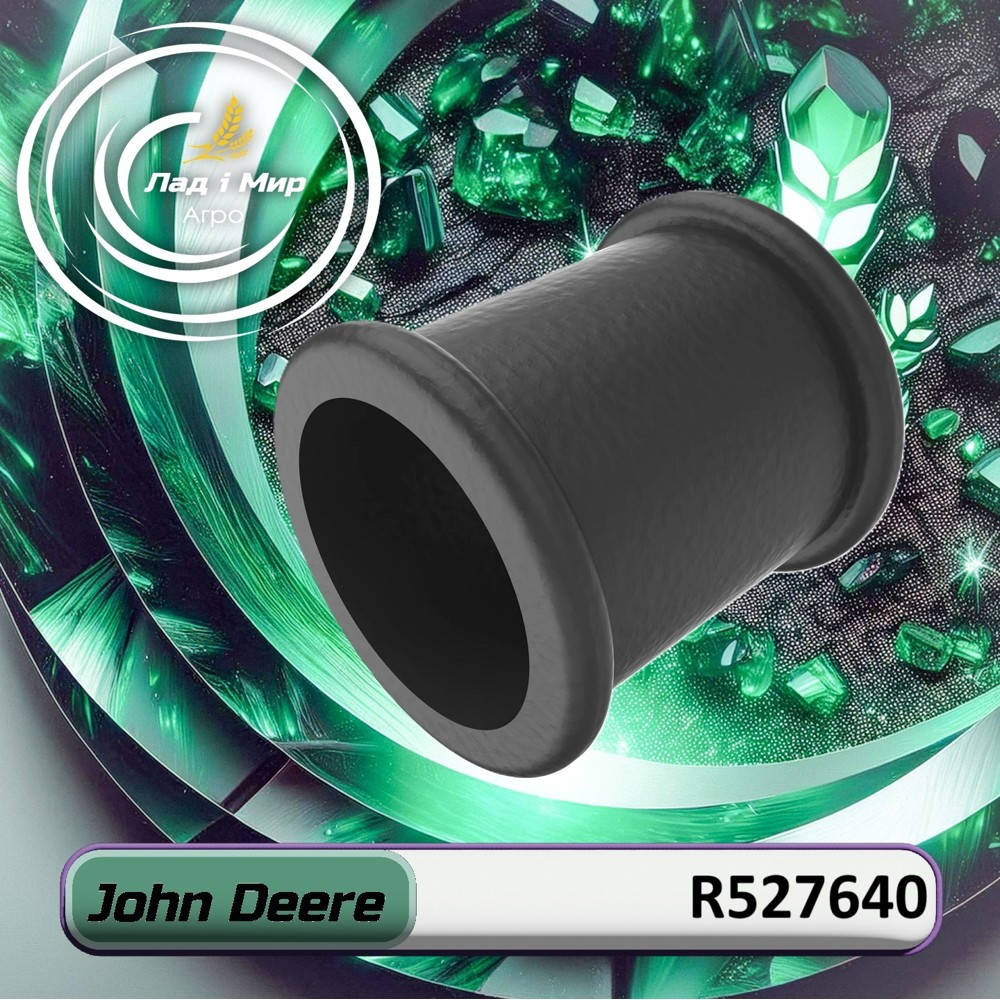 R527640 Труба (John Deere)