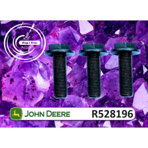 R528196 Болт (John Deere)