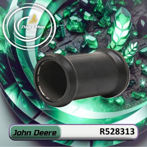 R528313 Трубка (John Deere)
