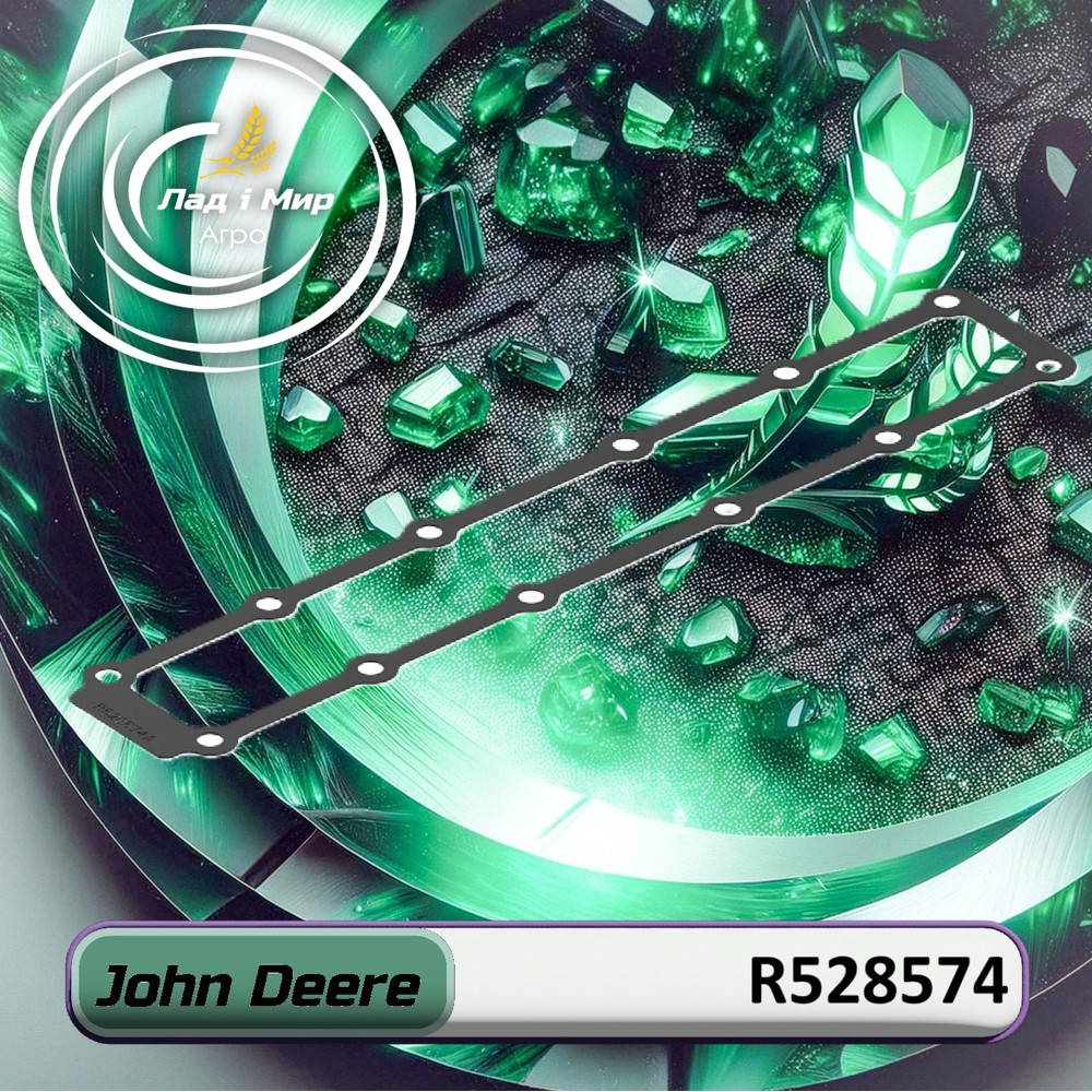 R528574 Gasket (John Deere)