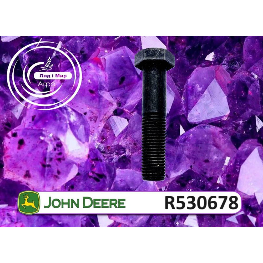 R530678 Damper Mounting Bolt (John Deere)