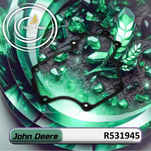 R531945 Gasket (John Deere)