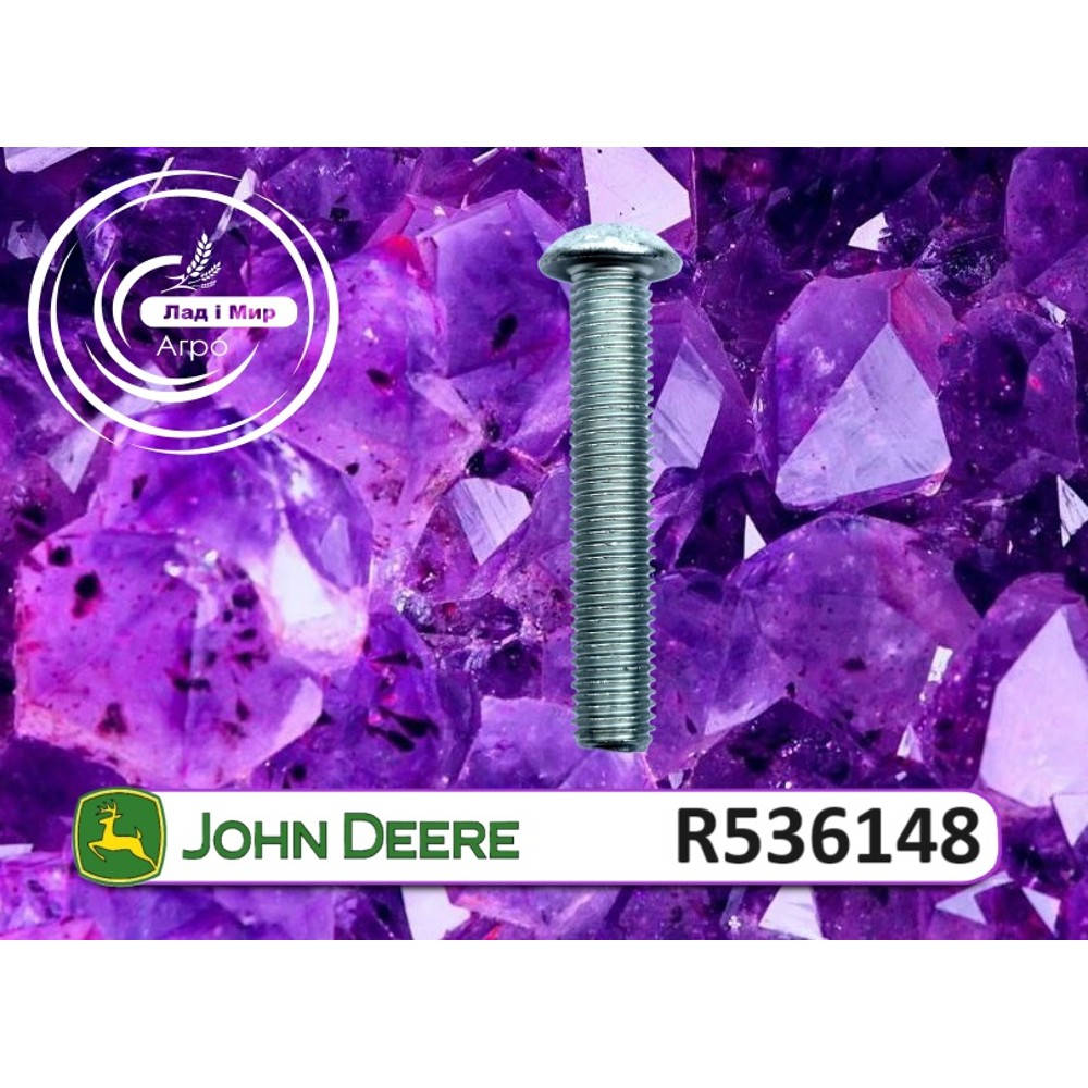 R536148 Śruba (John Deere)