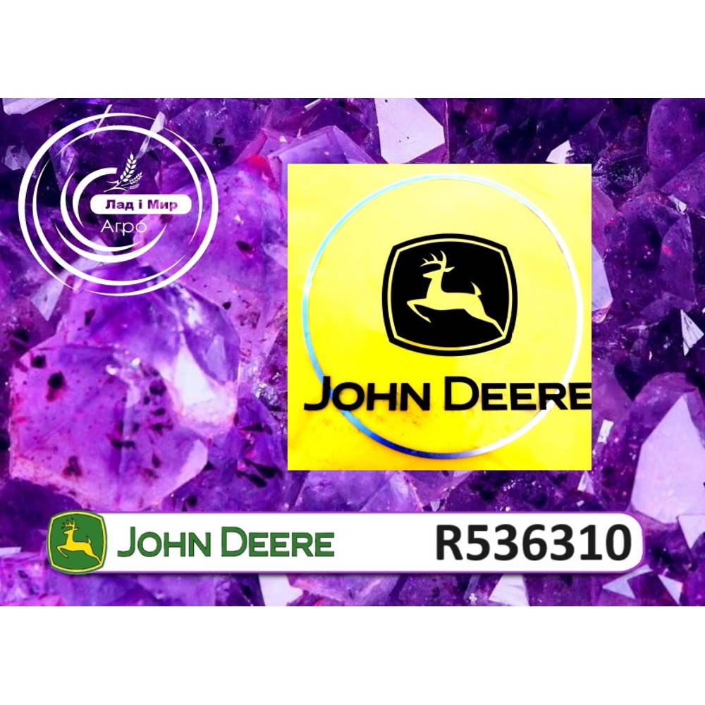 R536310 Uszczelka (John Deere)