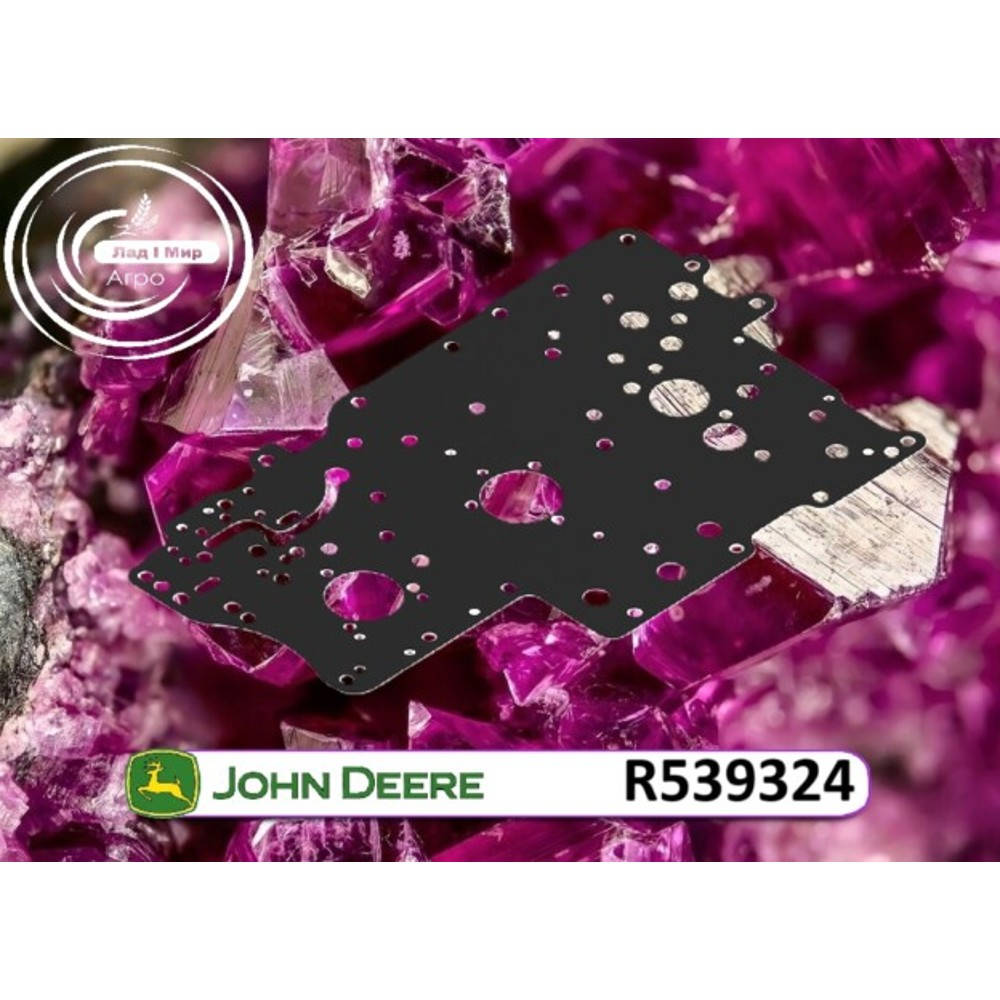 R539324 Прокладка металлическая корпуса КПП (John Deere)
