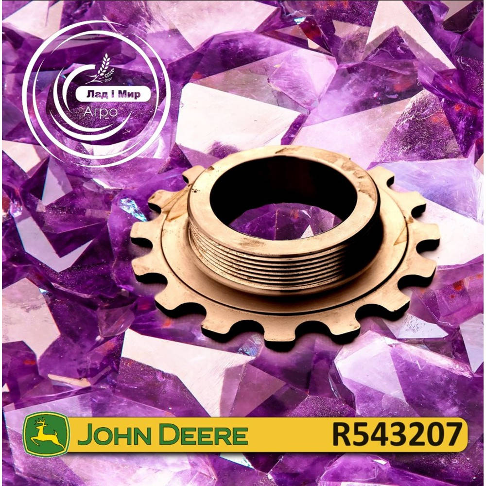 R543207 Gear (John Deere)