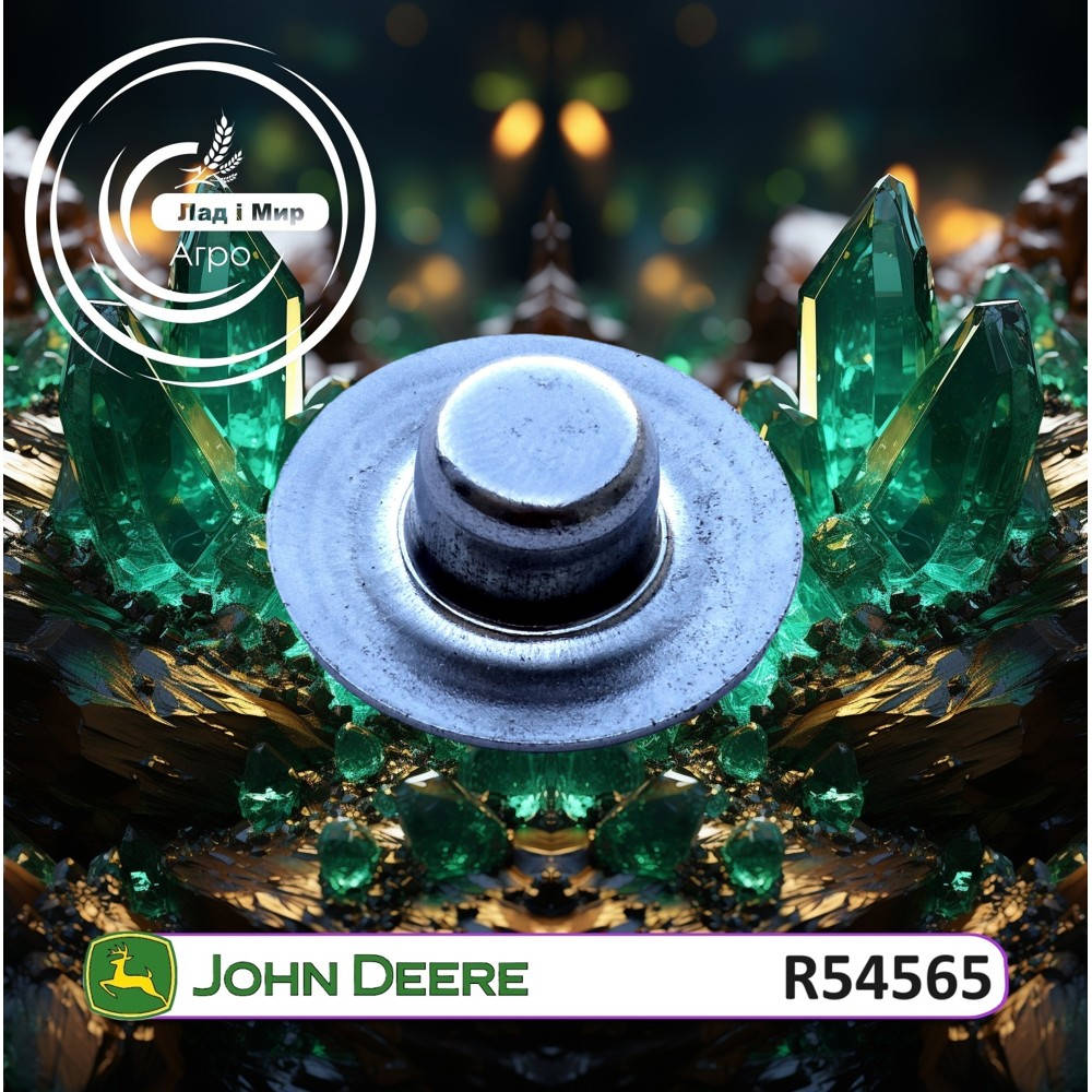 R54565 Пробка (John Deere)