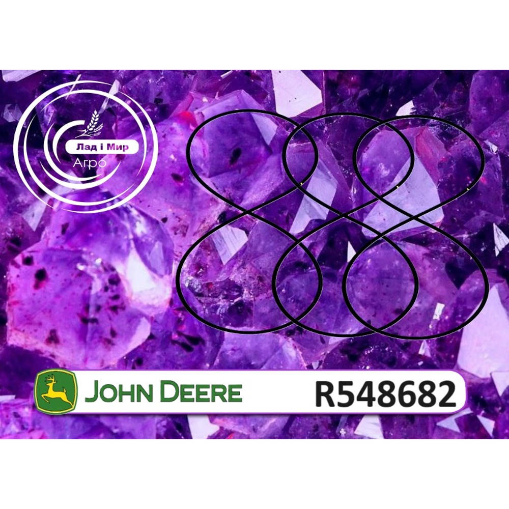 R548682 Кільце (John Deere)