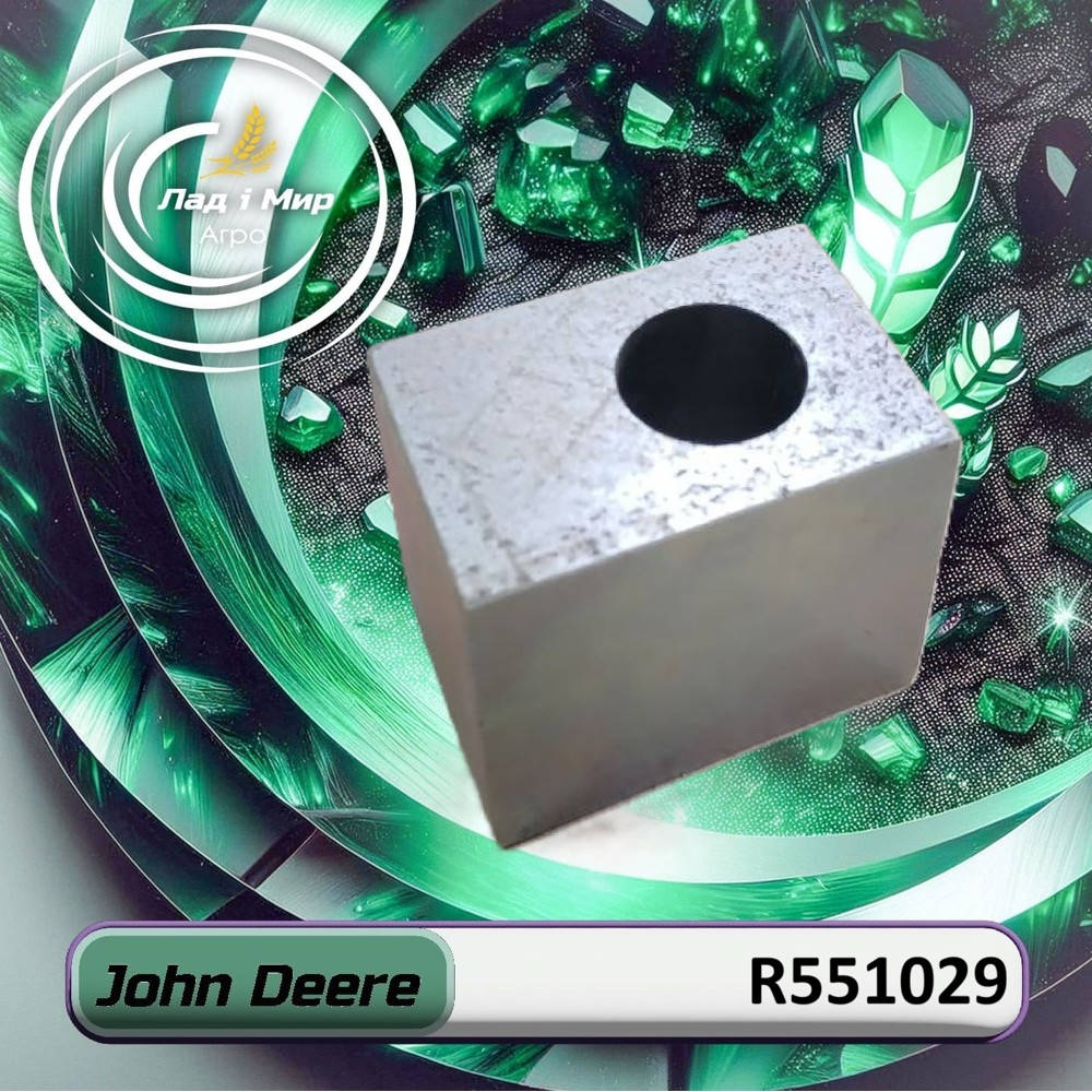 R551029 Bushing (John Deere)