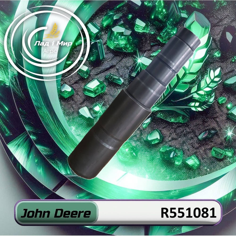 R551081 Wał (John Deere)
