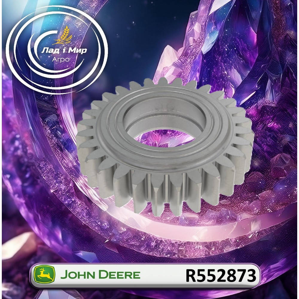 R552873 Gear (John Deere)