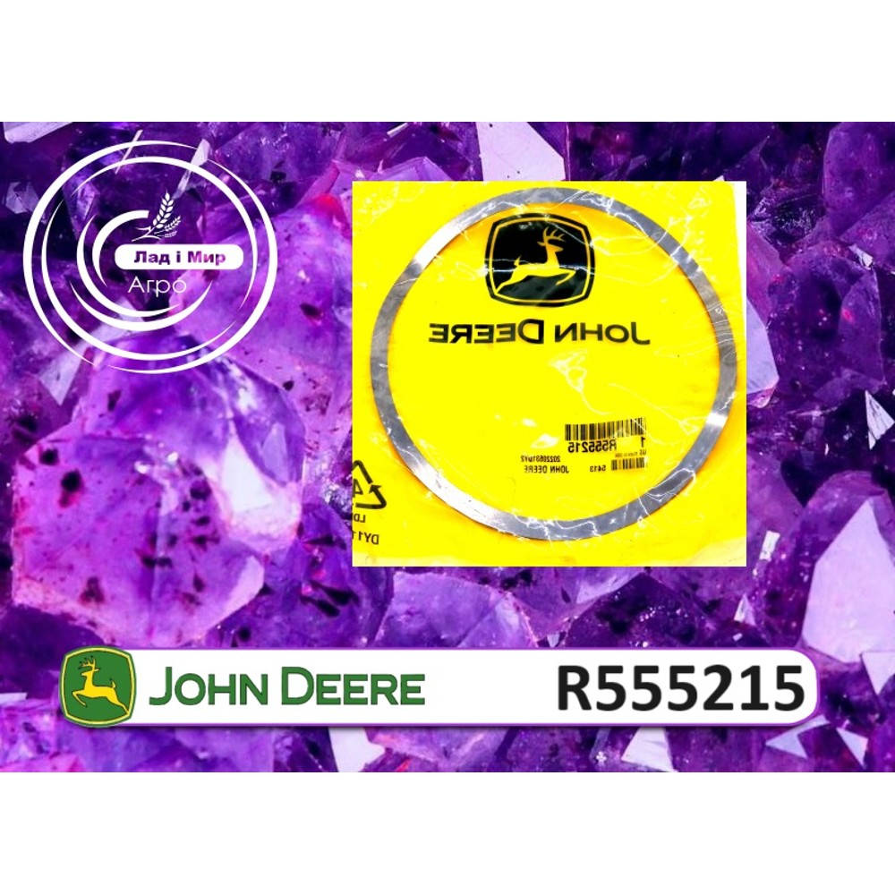 R555215 Washer (John Deere)