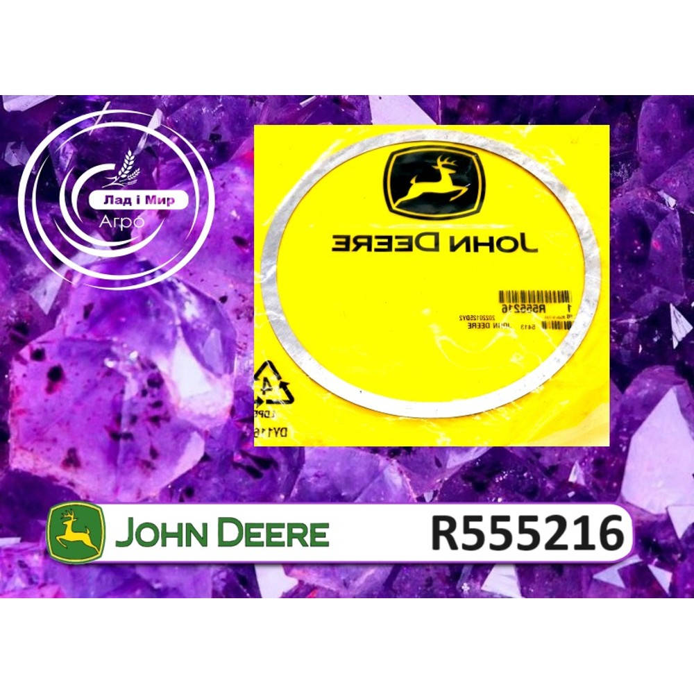 R555216 Шайба (John Deere)