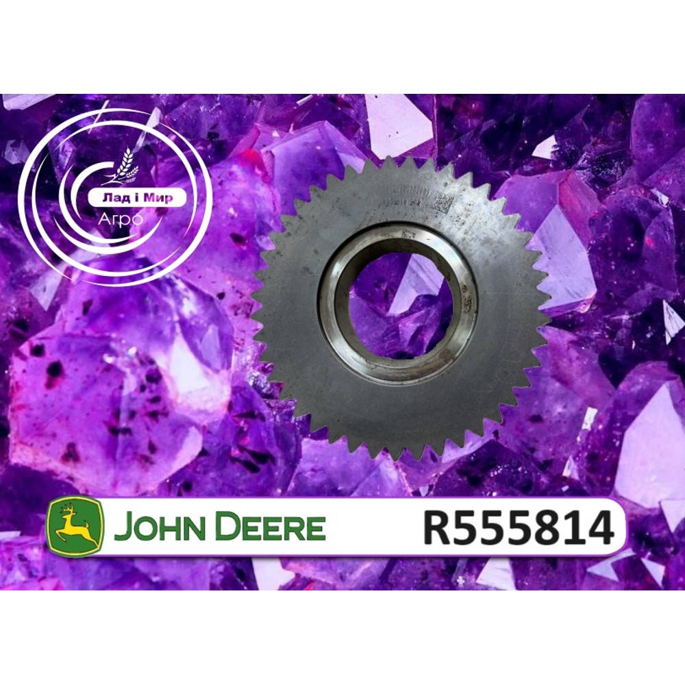 R555814 Koło zębate (John Deere)
