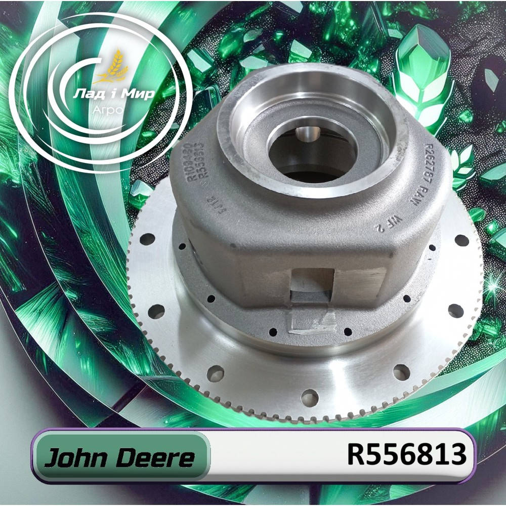 R556813 Корпус диференціалу (John Deere)