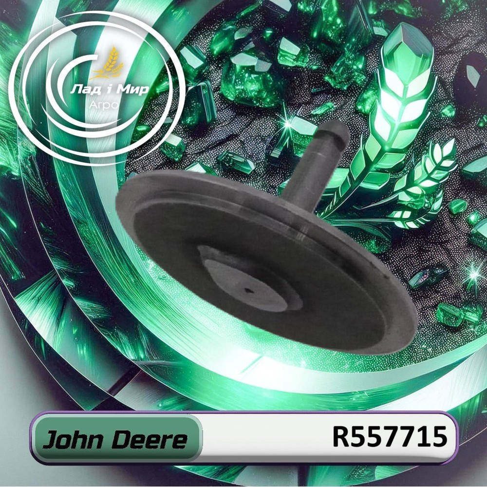 R557715 Input Shaft Breather (John Deere)