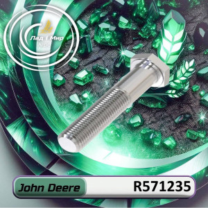 R571235 Śruba (John Deere)