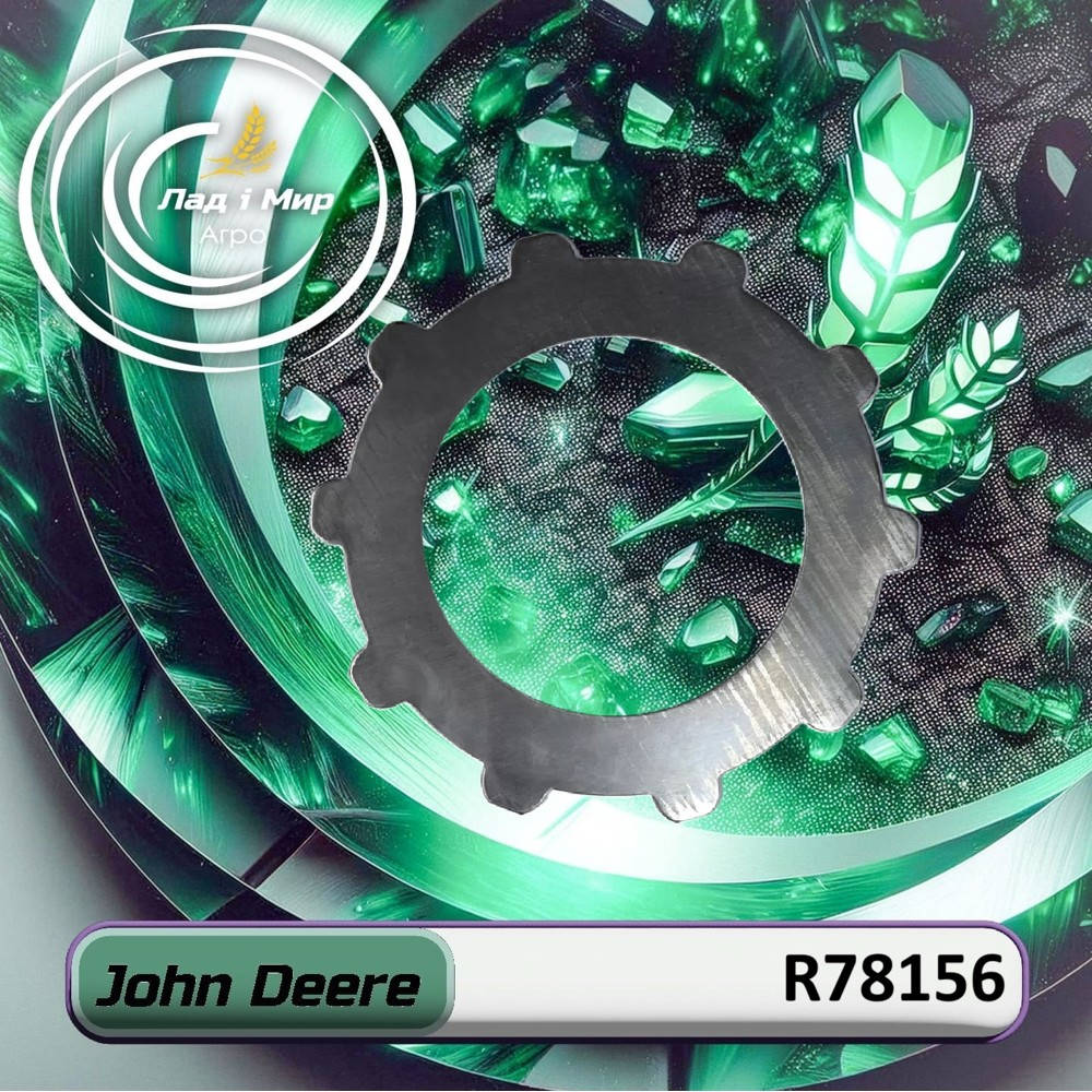 R78156 Диск (John Deere)