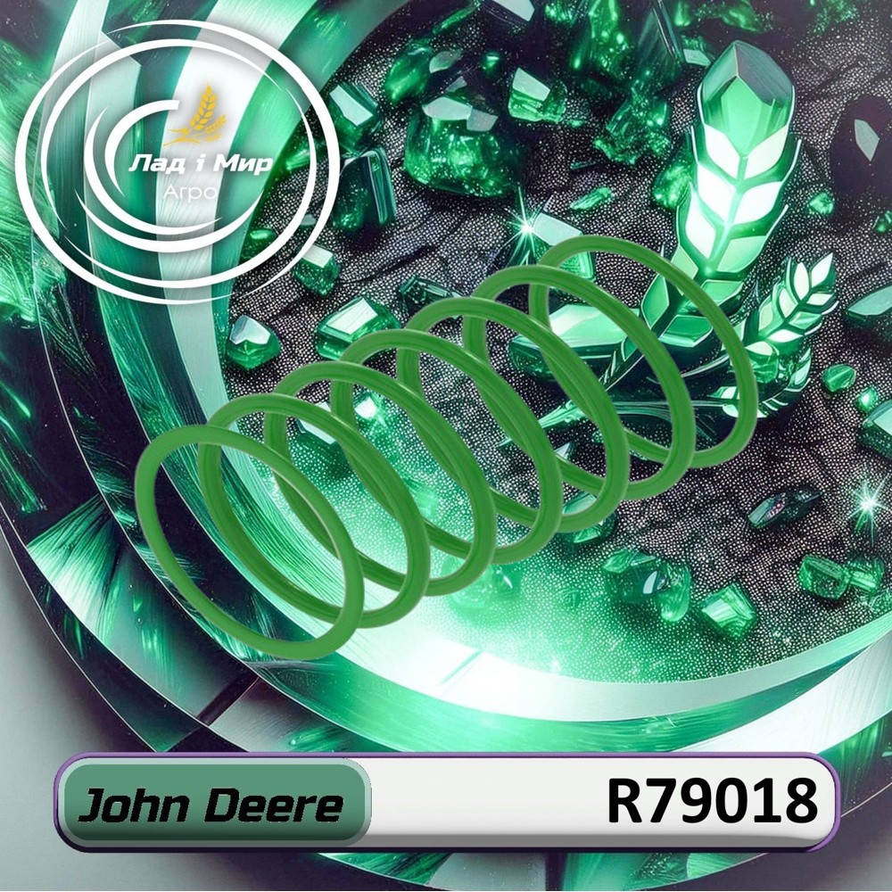 R79018 Spring (John Deere)