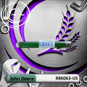 R86063-US Трубка (John Deere (ВЖИВАНЕ) (USED))