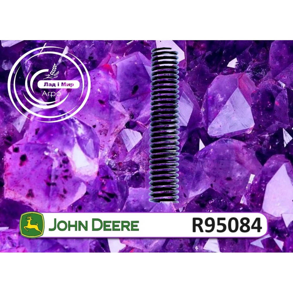 R95084 Spring (John Deere)