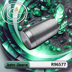 R96577 Палець (John Deere)