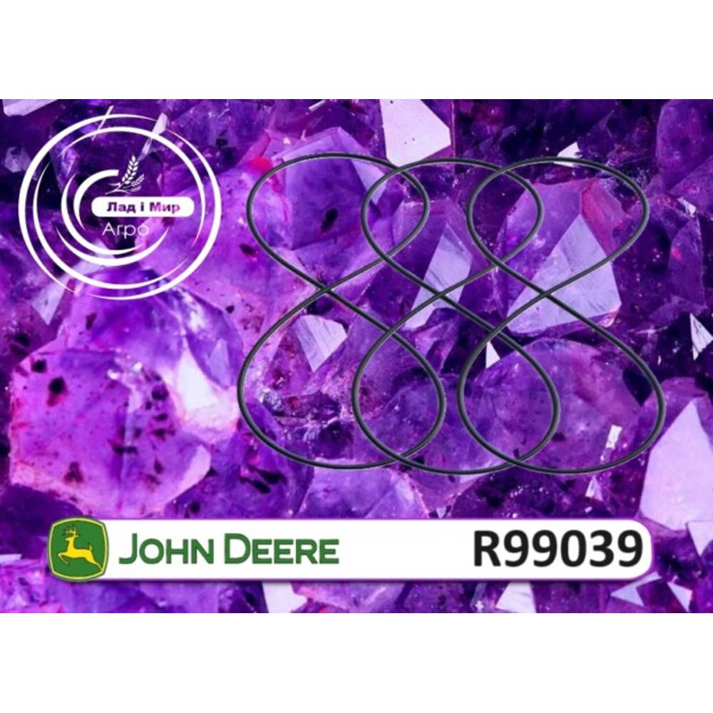 R99039 Кiльце (John Deere)