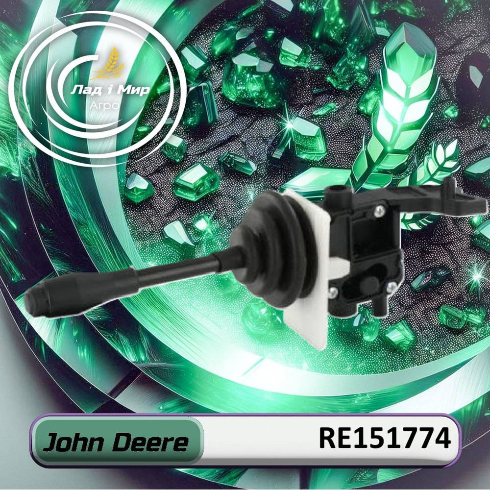 RE151774 Przełącznik (John Deere)