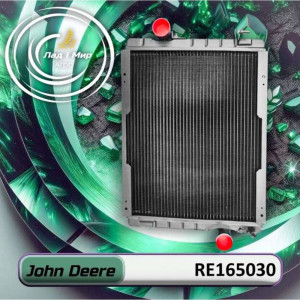 RE165030 Radiator (John Deere)