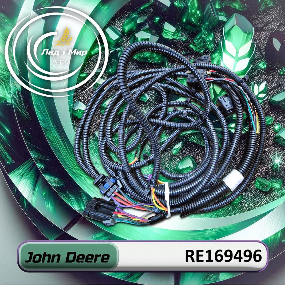 RE169496 Електрична проводка (John Deere)