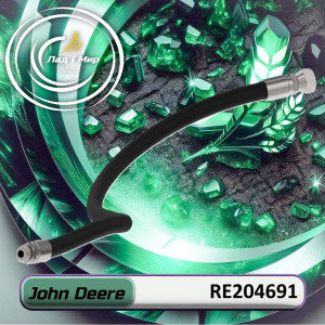 RE204691 Wąż hydrauliczny D=9.5 mm / L=882 mm (John Deere)