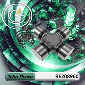 RE208960 Front axle universal joint (John Deere)