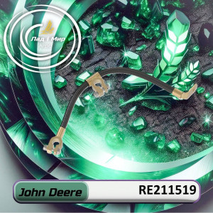 RE211519 Klemа akumulatora (John Deere)