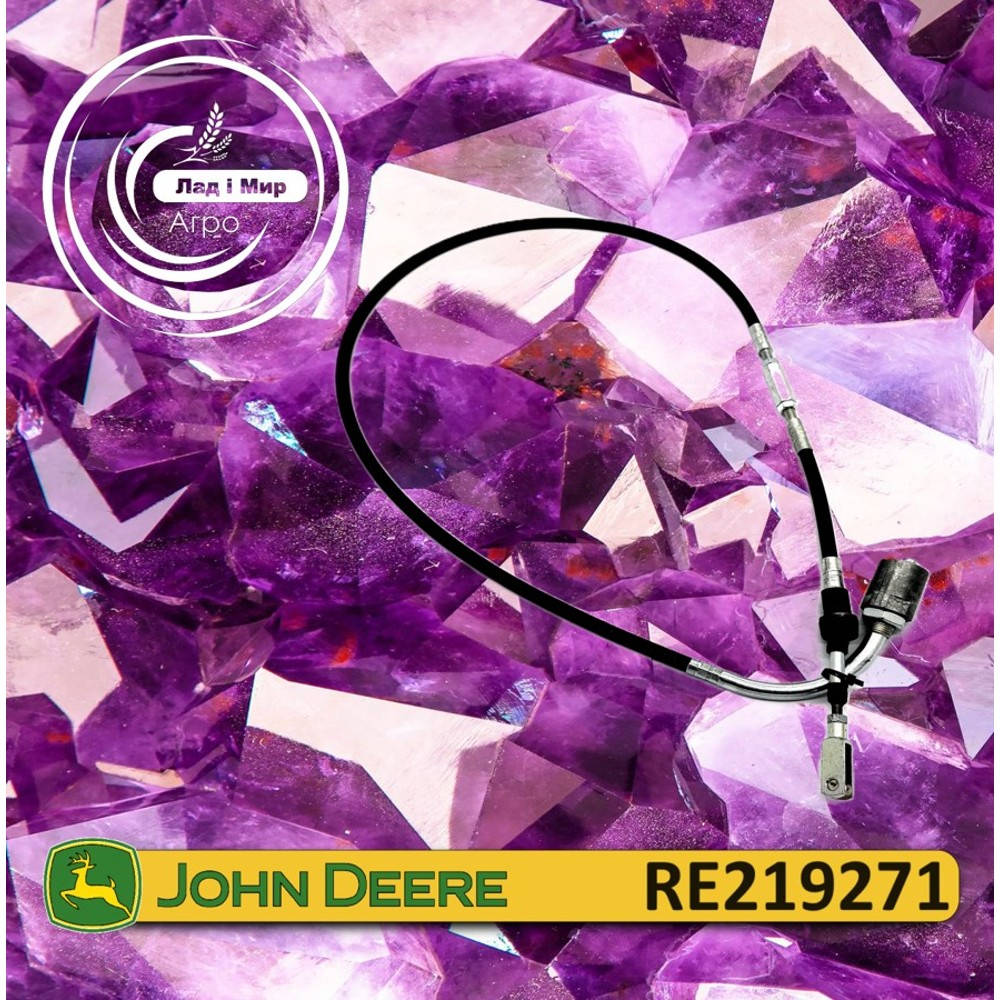 RE219271 Cable (John Deere)