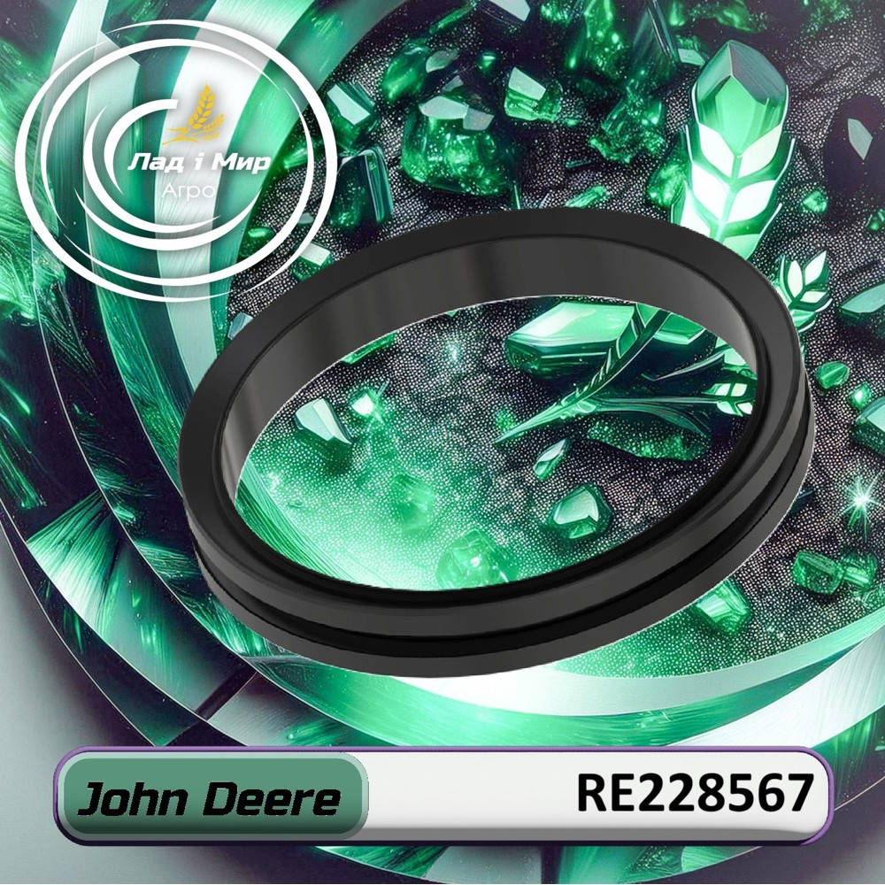 RE228567 Ущільнення (John Deere)