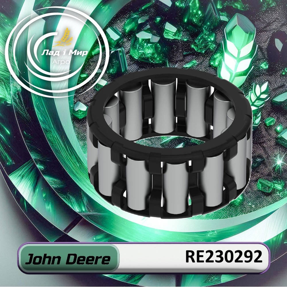 RE230292 Needle Bearing (John Deere)